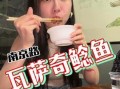 娱乐吃瓜酱1012