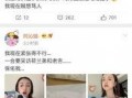 吃瓜娱乐圈微信截图,吃瓜群众揭秘幕后真相